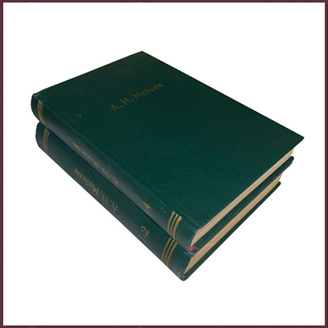 Полное собрание сочинений Майкова А.Н. в 4 томах, в 2 книгах