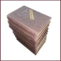 Сочинения Данилевского Г.П. в 24 томах, в 8 книгах