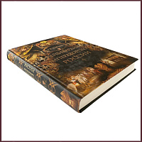 Лейб-гвардия императорской России 1700-1918 гг.