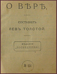 Путь жизни
