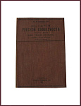 История русской словесности, ч.3 - Пушкин, Гоголь, Белинский