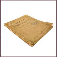 Библиотекарь. Спутник по библиографии и библиотековедению, выпуск 1