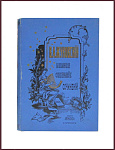 Полное собрание сочинений Жуковского В.А. в 12 томах