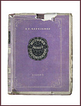 История моего современника, т.2