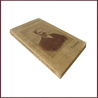 Рассказы. Август Стриндберг