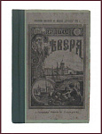 История Государства Российского, т.3