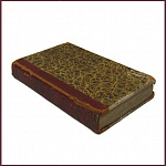 Полное собрание сочинений Д.И. Фон Визина в 4 частях, в 2 томах