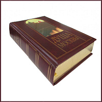 Душа Москвы