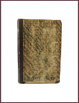 Полное собрание сочинений Андреева Л.Н., тт.1-2