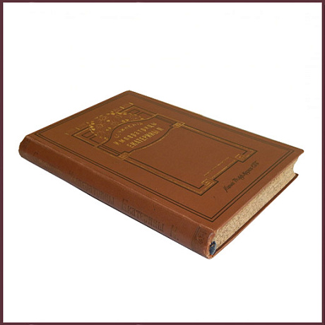 Сочинения императрицы Екатерины II